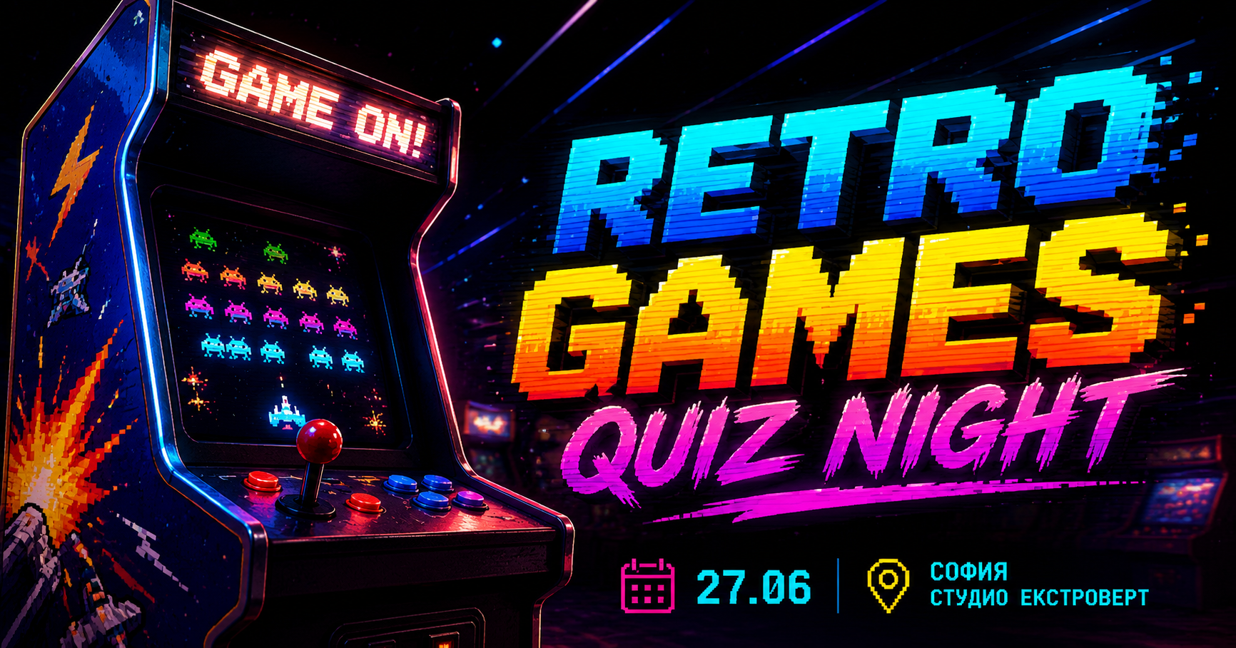 Retro Games Quiz Night |  Когато нямаше сейвове